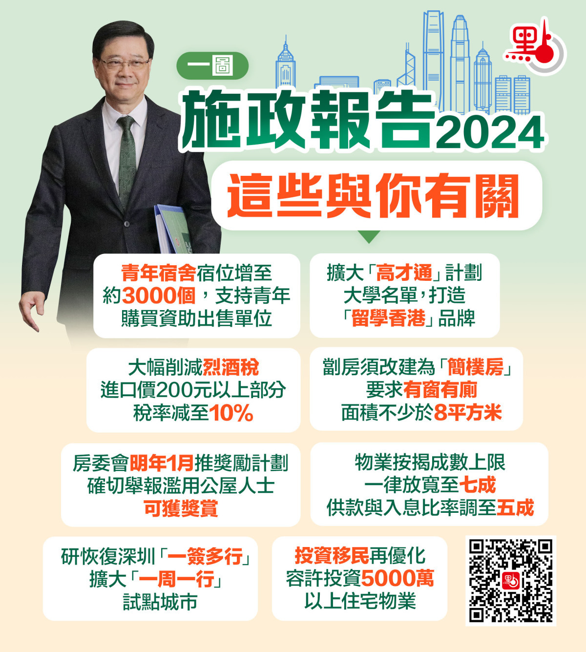 2024香港最准最快资料|精选解释解析落实