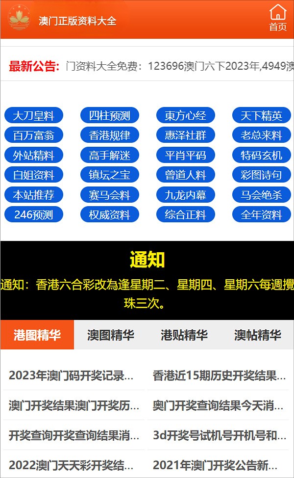 2024澳门六开彩免费精准大全|精选解释解析落实