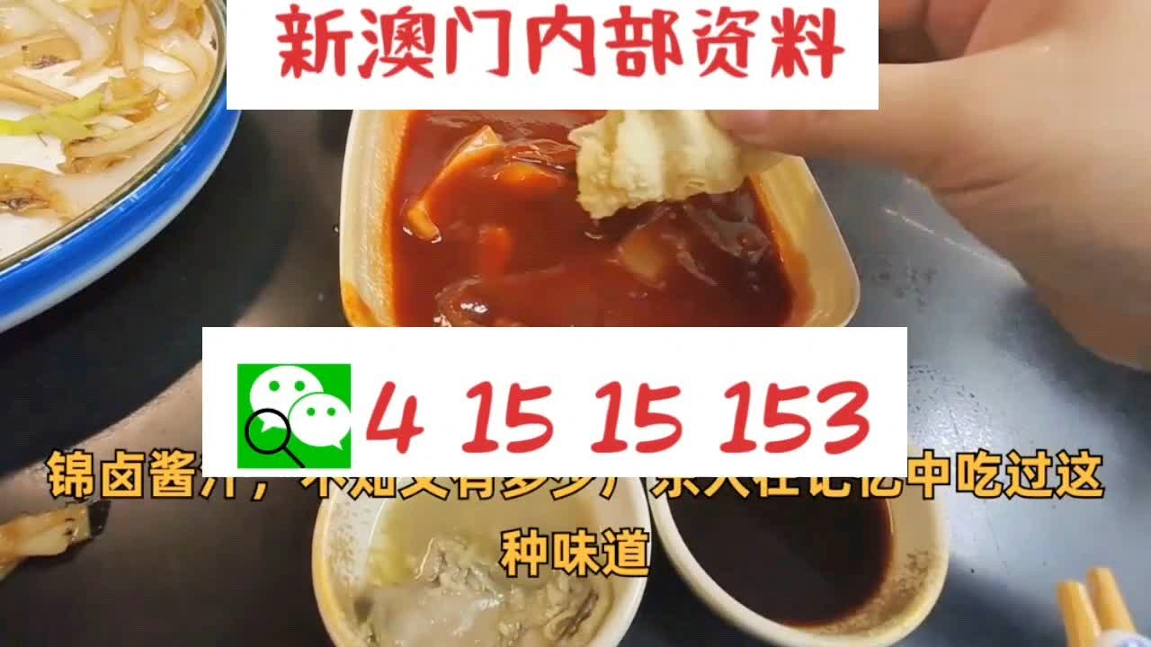 新澳门精准5码中特|精选解释解析落实